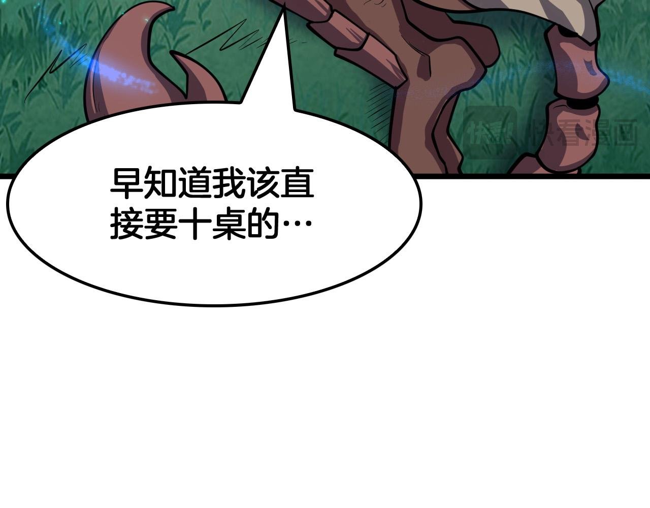 第47话 反攻虚空之门
