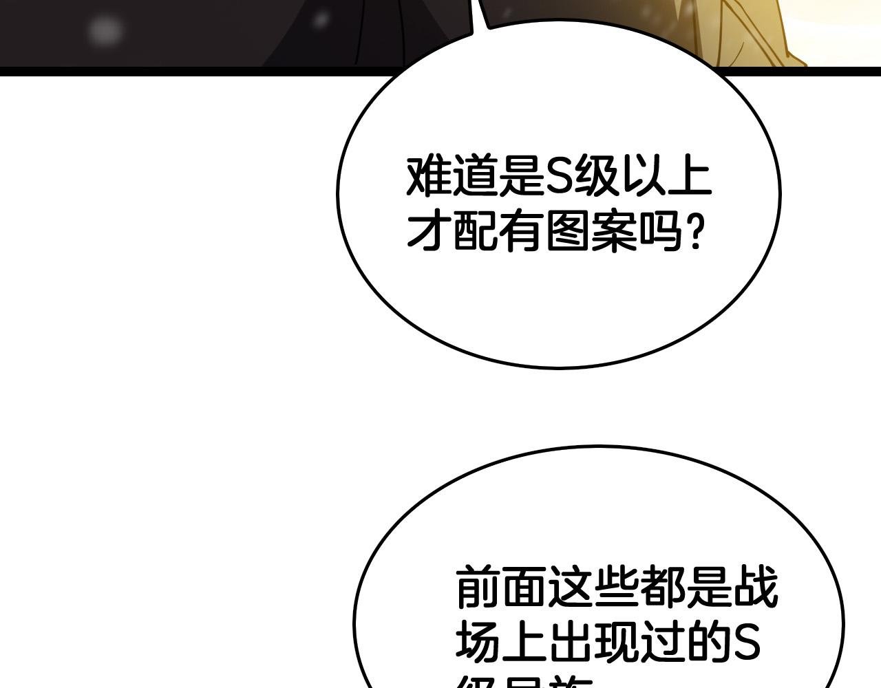 第48话 杀熟