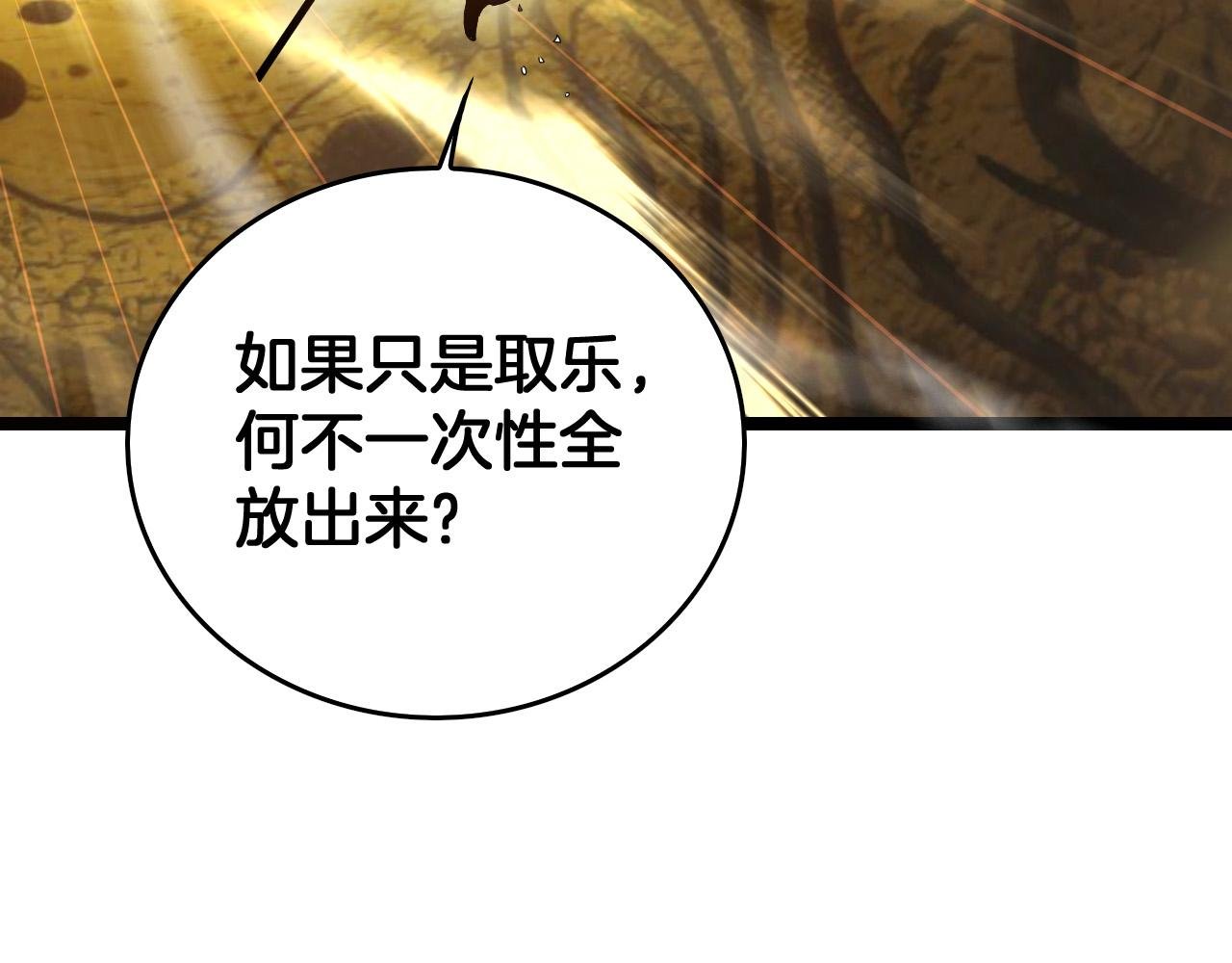 第48话 杀熟