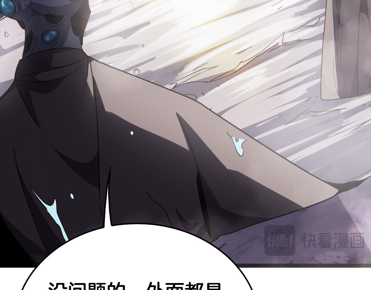 第48话 杀熟