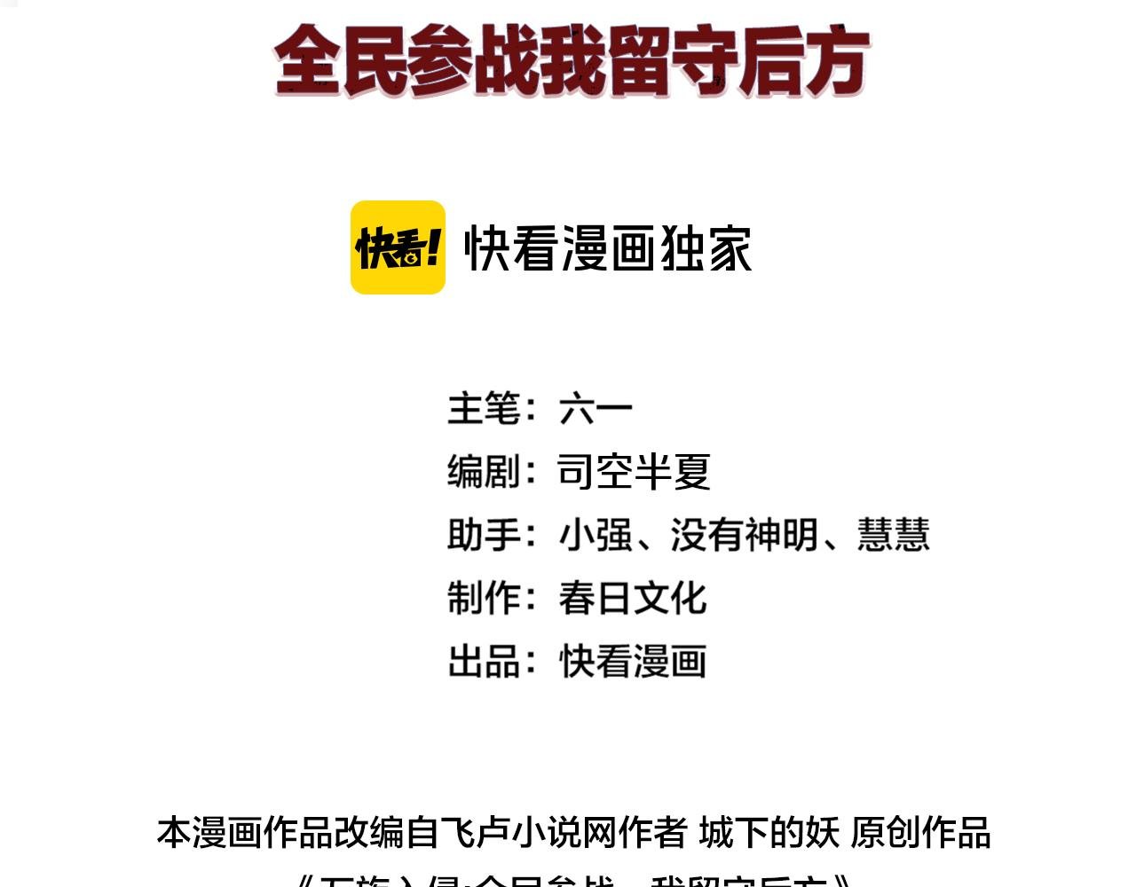 第49话 苍穹龙翼