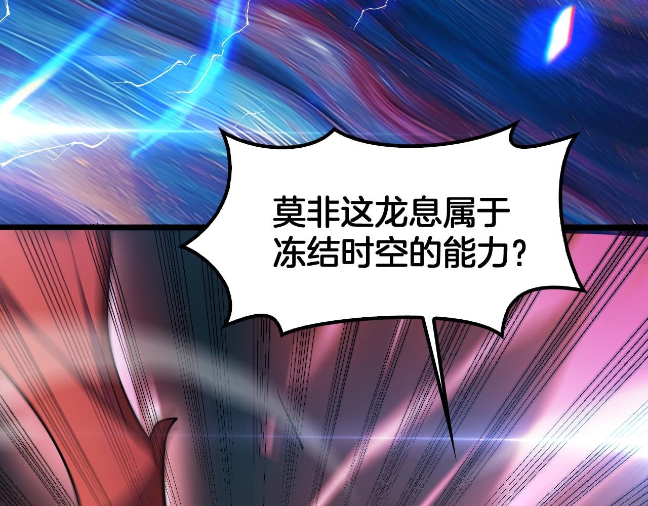 第49话 苍穹龙翼