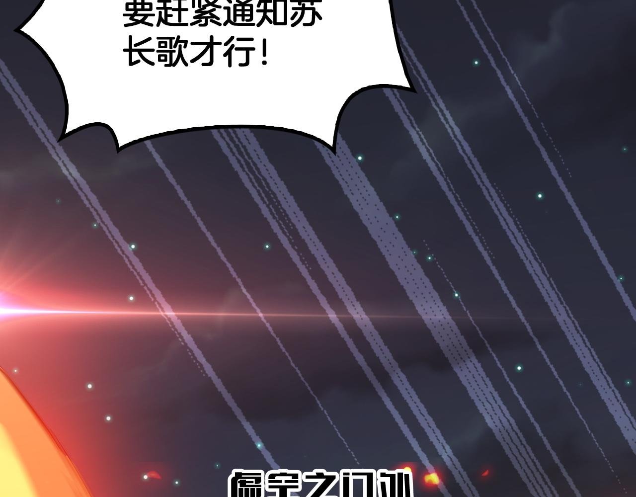 第49话 苍穹龙翼