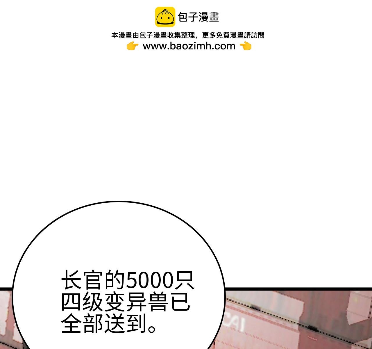 第5话 精神异兽