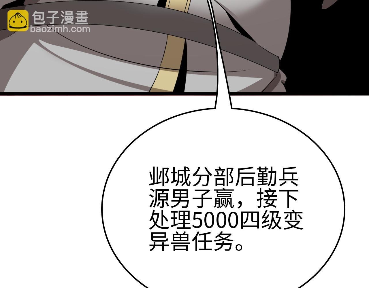 第5话 精神异兽