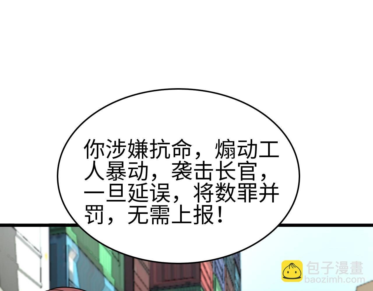 第5话 精神异兽