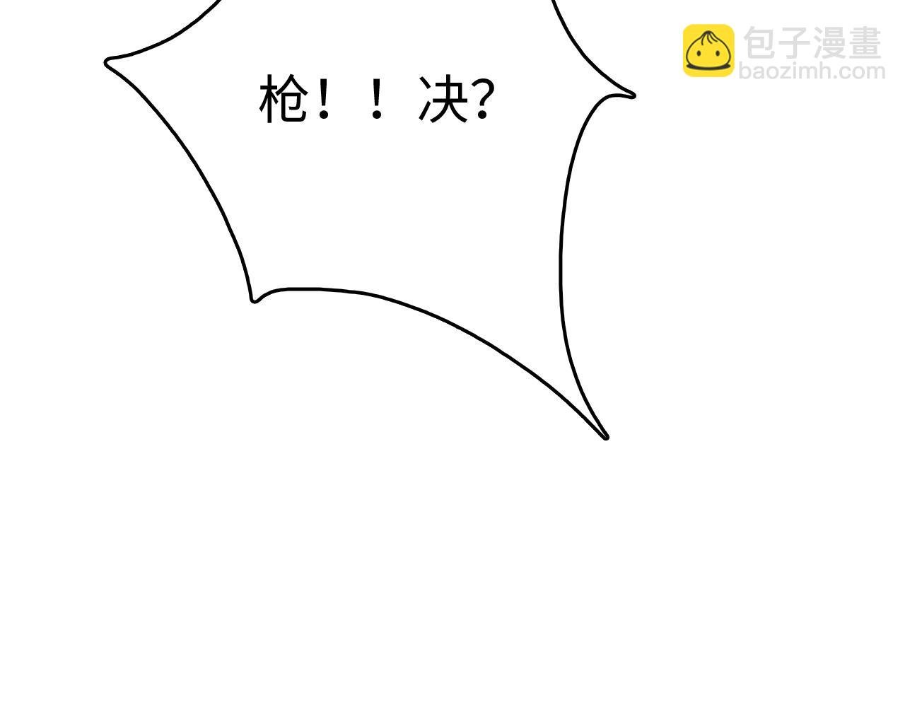 第5话 精神异兽