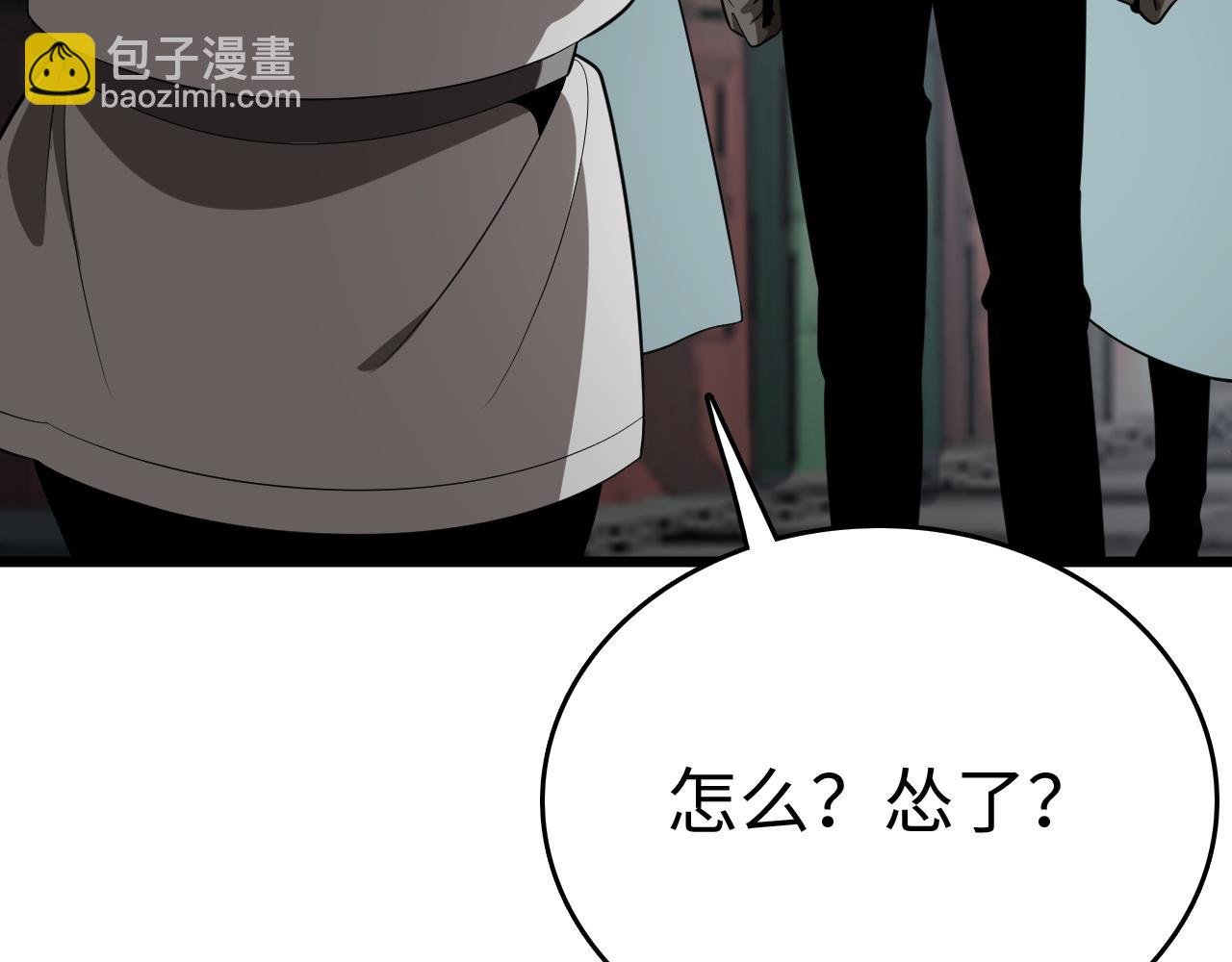 第5话 精神异兽