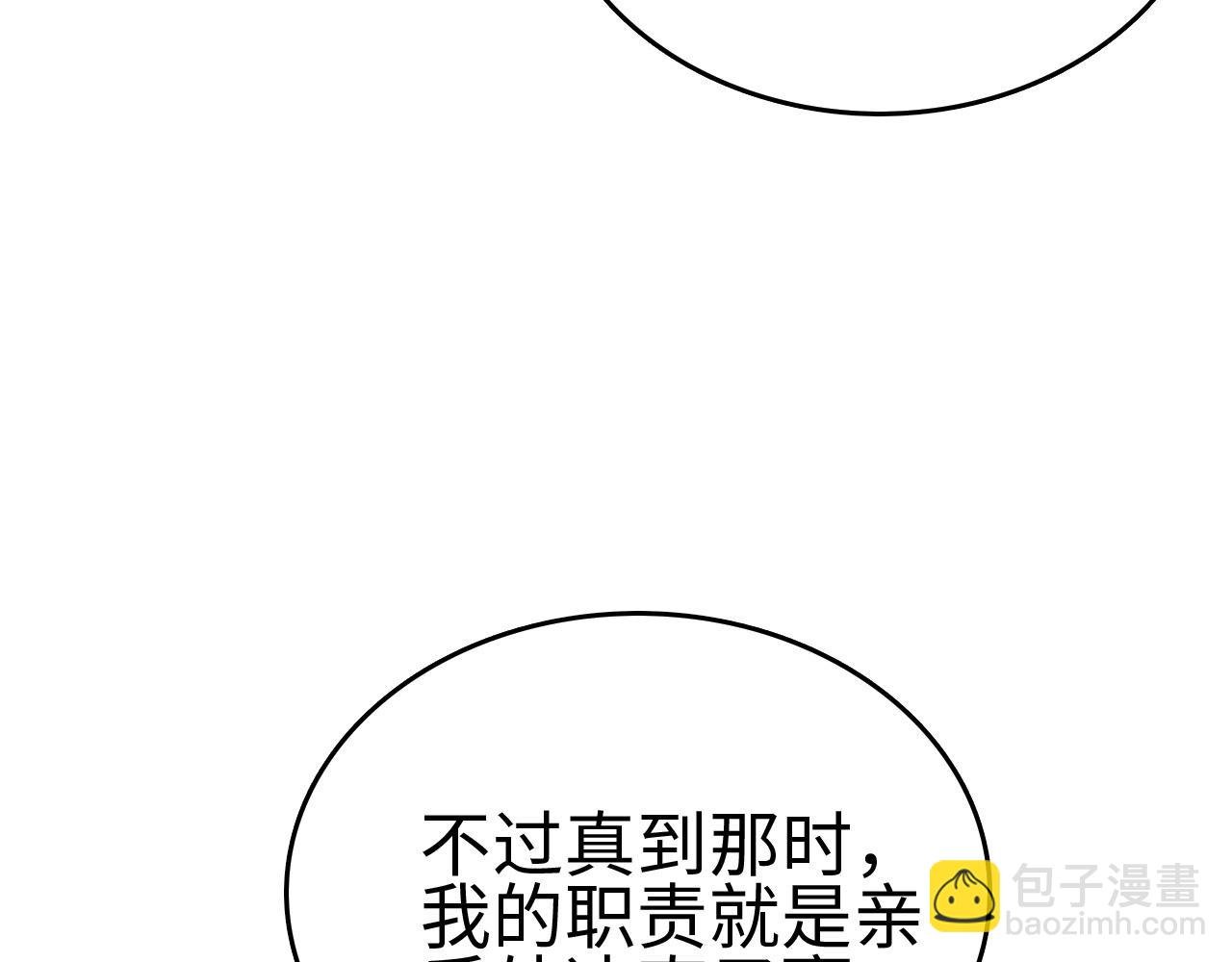 第5话 精神异兽