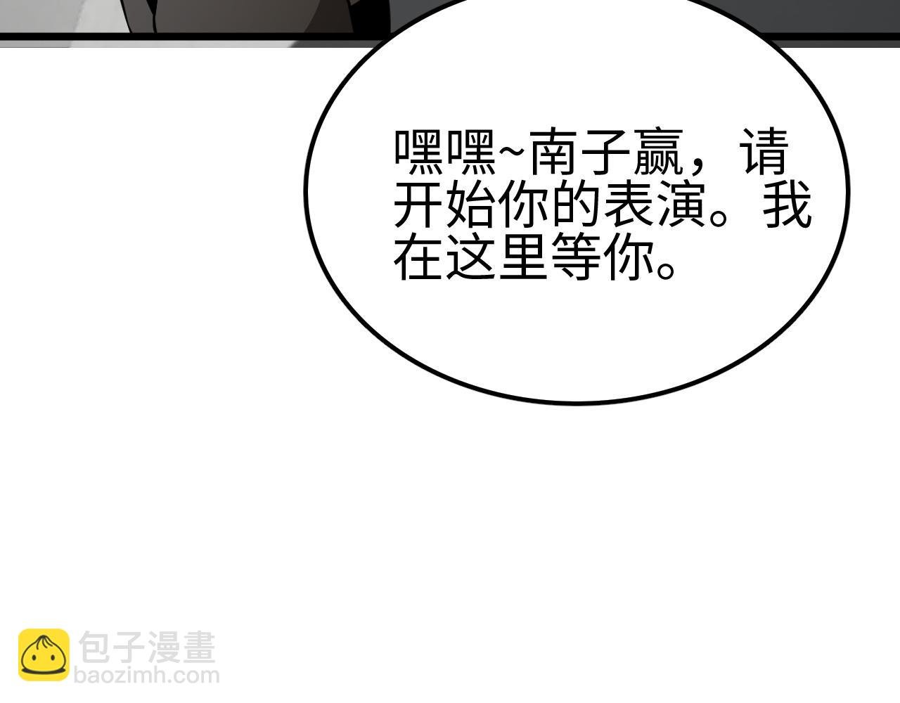 第5话 精神异兽