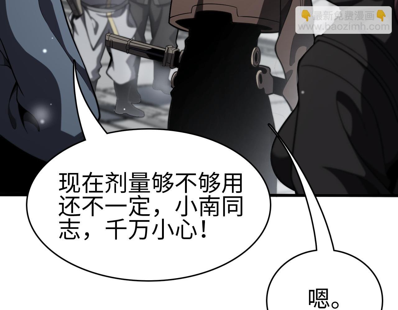 第5话 精神异兽