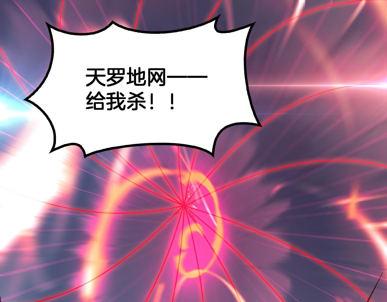第50话 杀个痛快