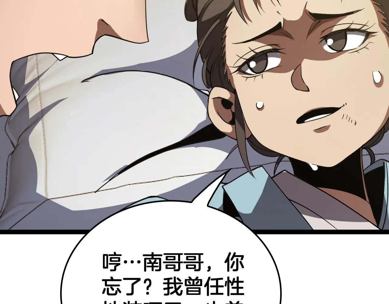 第42话 熵鬼 是个什么鬼？！