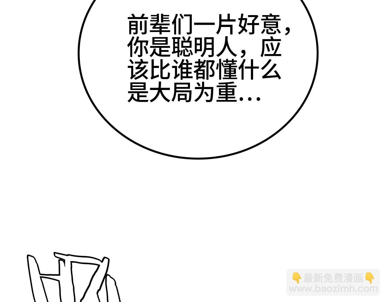 第34话 五大天赋MAX