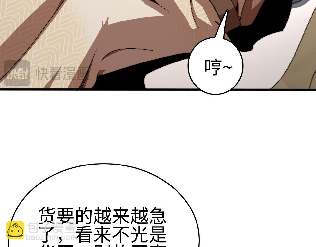 第6话 南子赢的精神控制