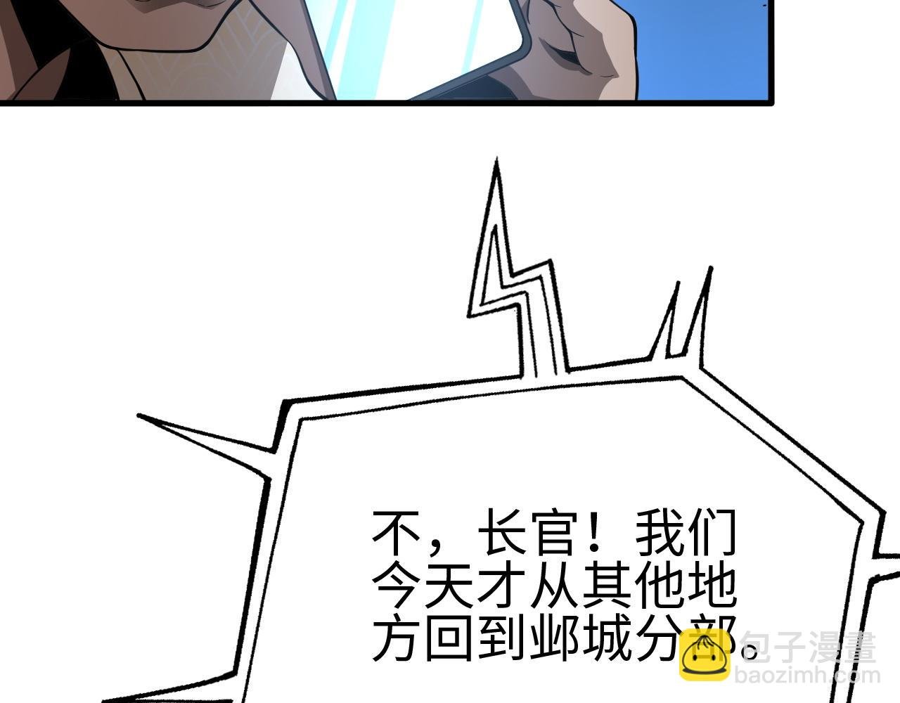 第6话 南子赢的精神控制