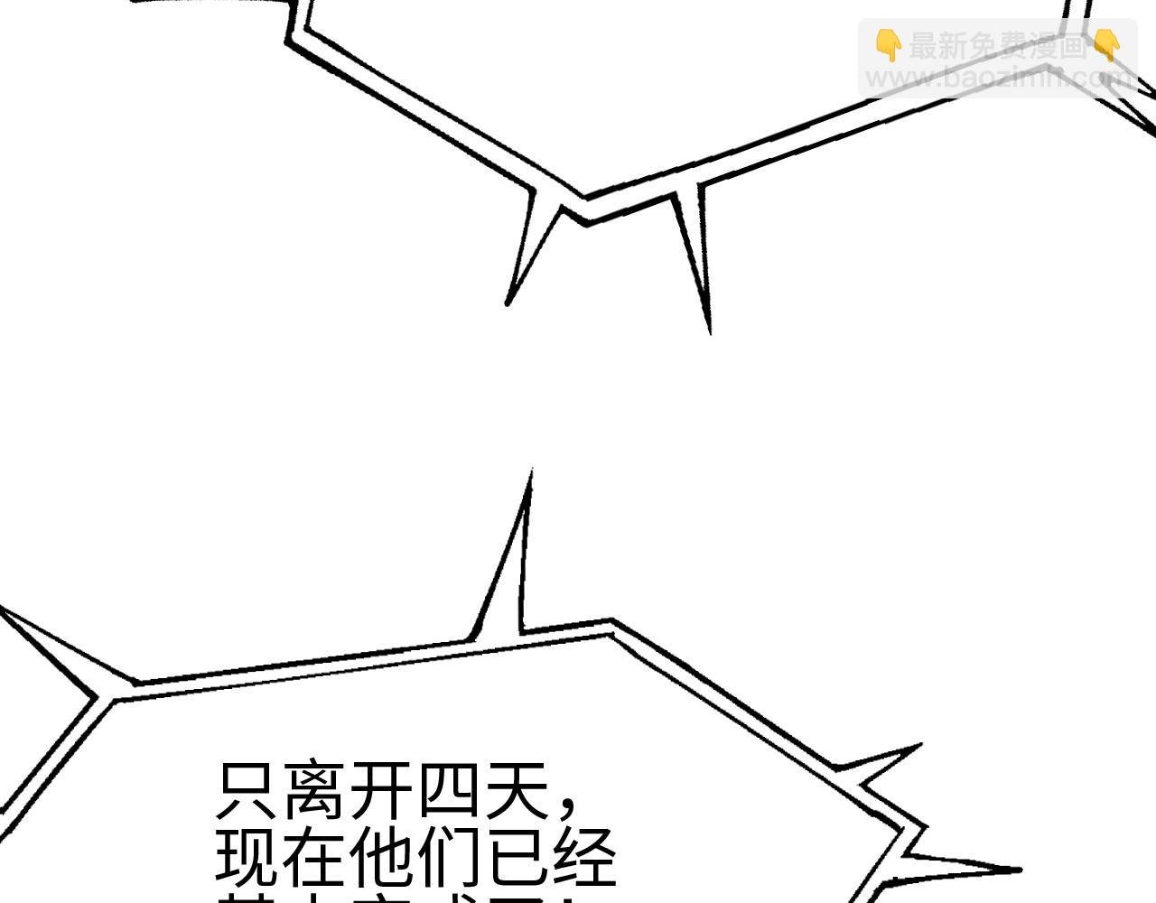 第6话 南子赢的精神控制