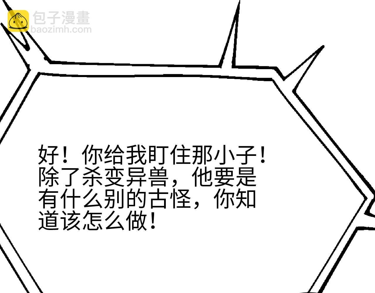 第6话 南子赢的精神控制