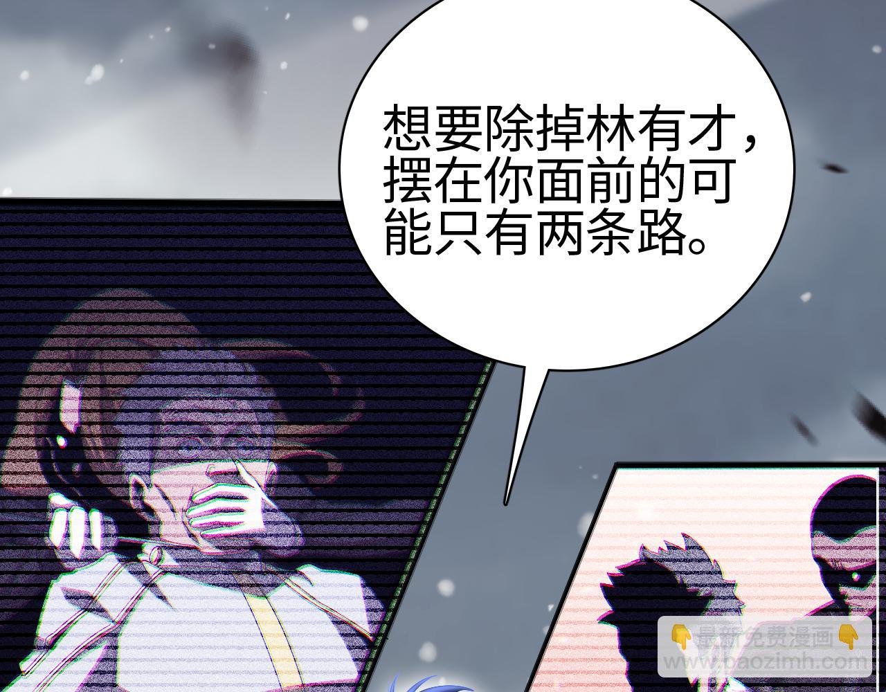 第8话 提升修罗等级