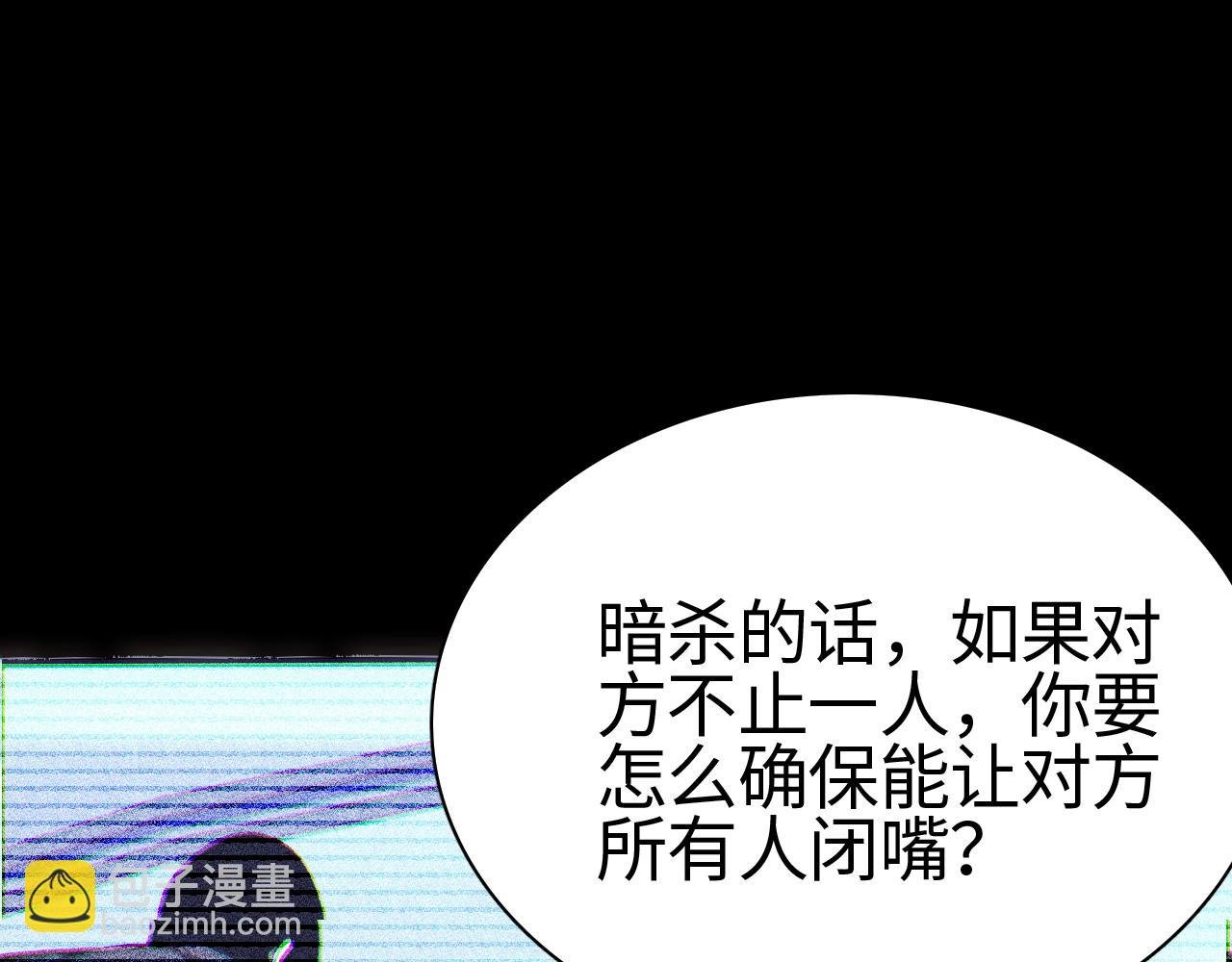 第8话 提升修罗等级