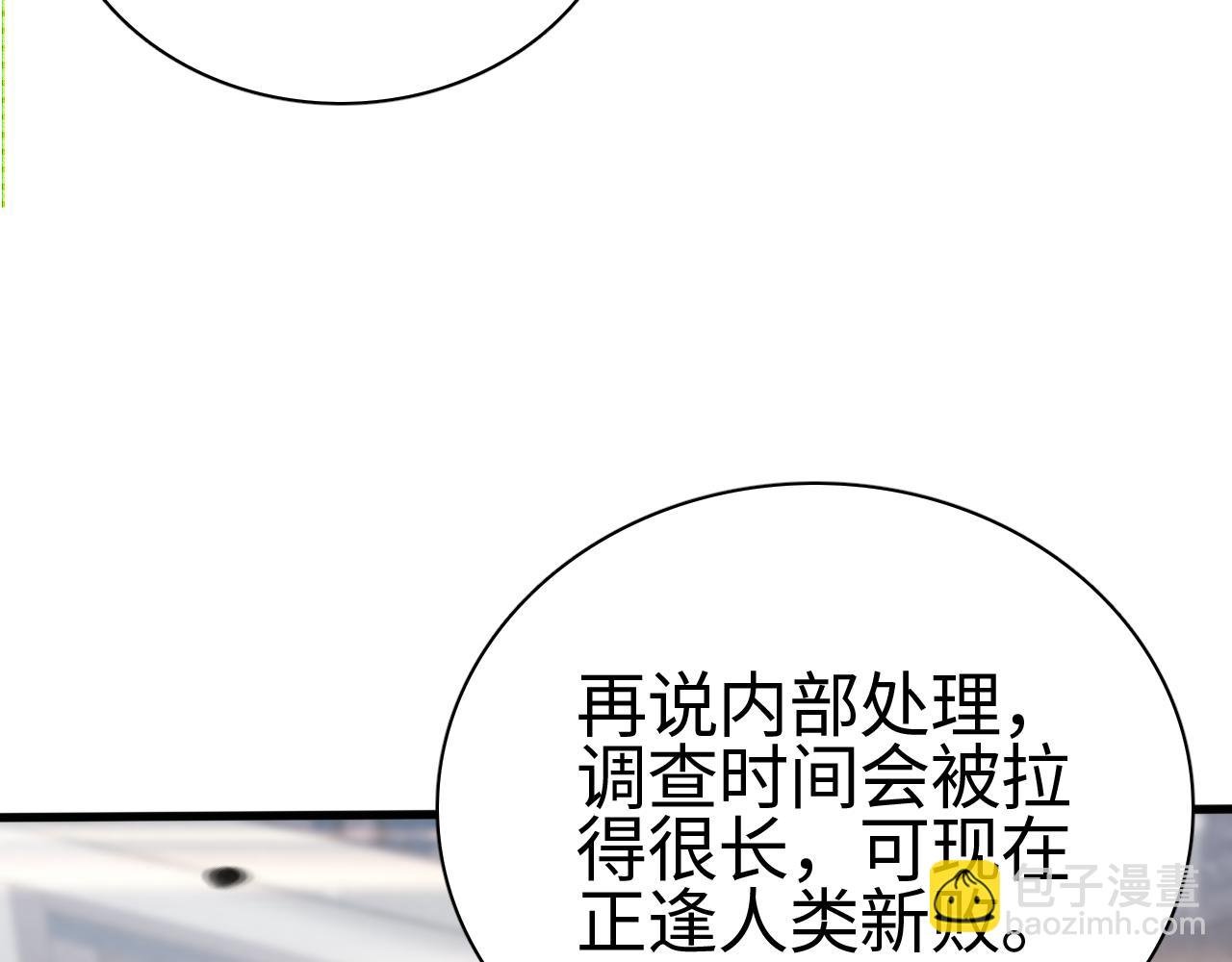 第8话 提升修罗等级