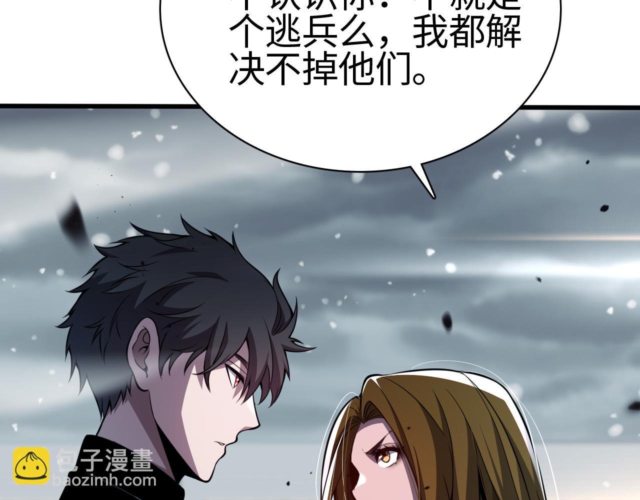第8话 提升修罗等级