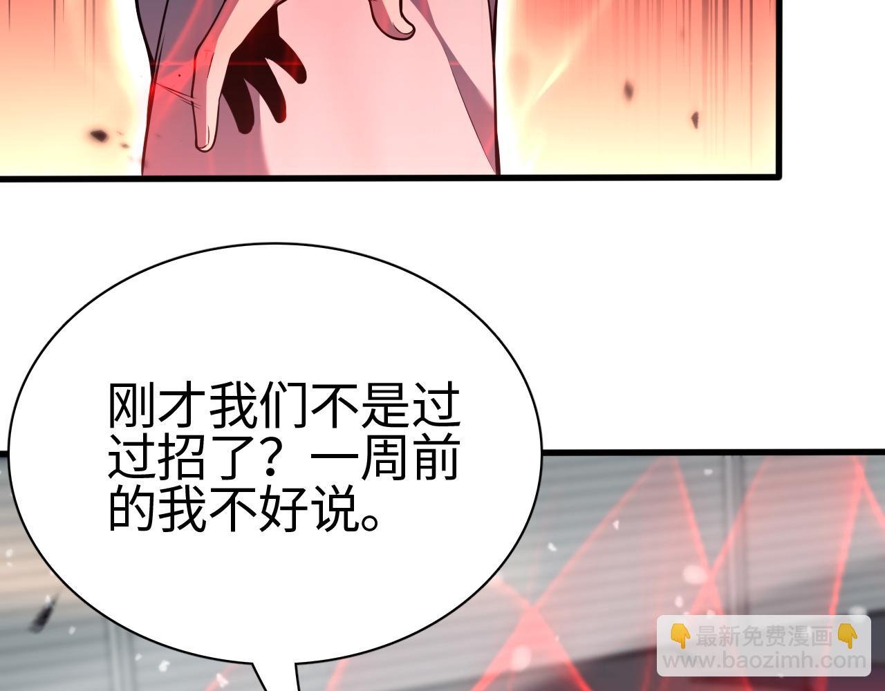 第8话 提升修罗等级