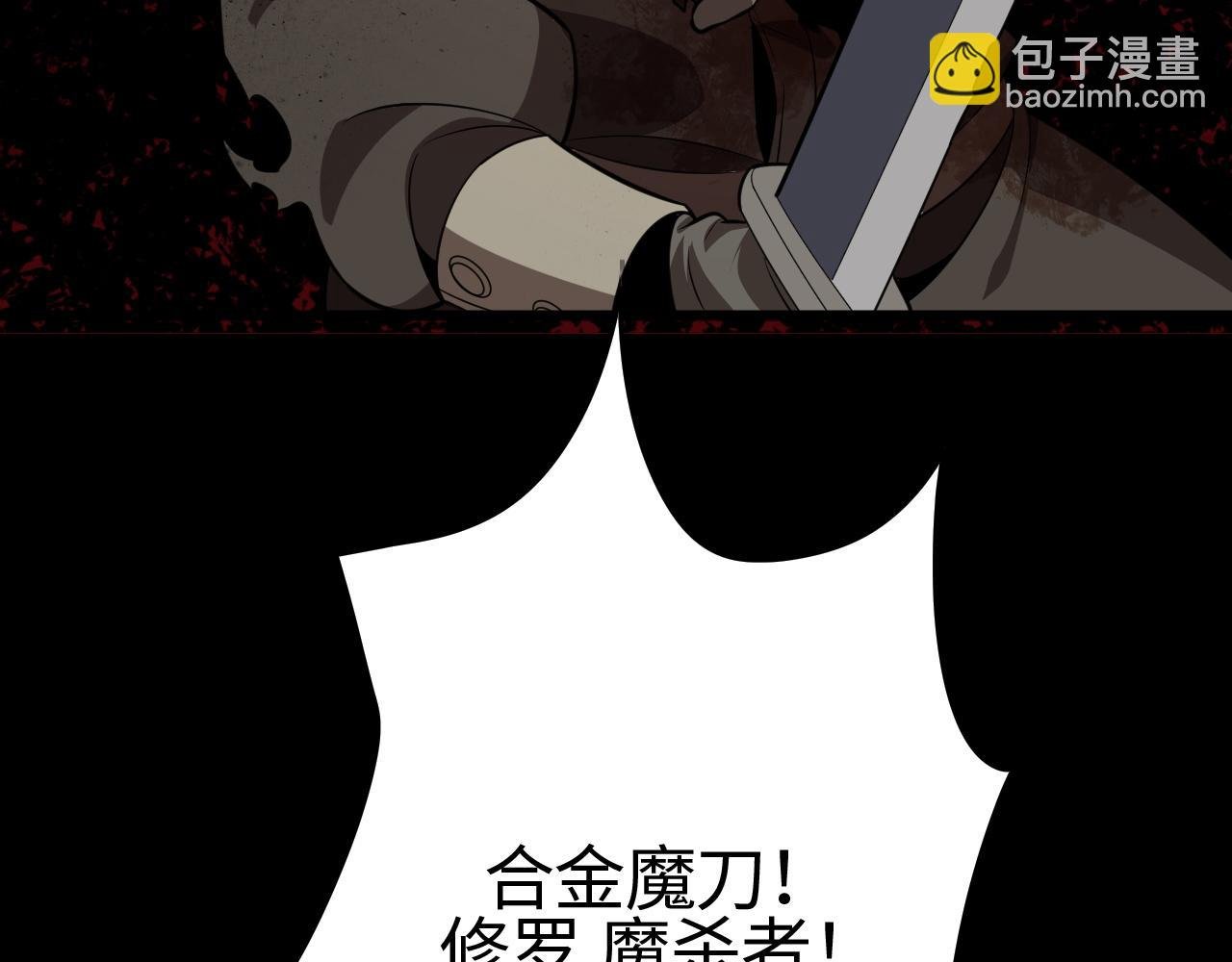 第9话 煞气全开修罗归来