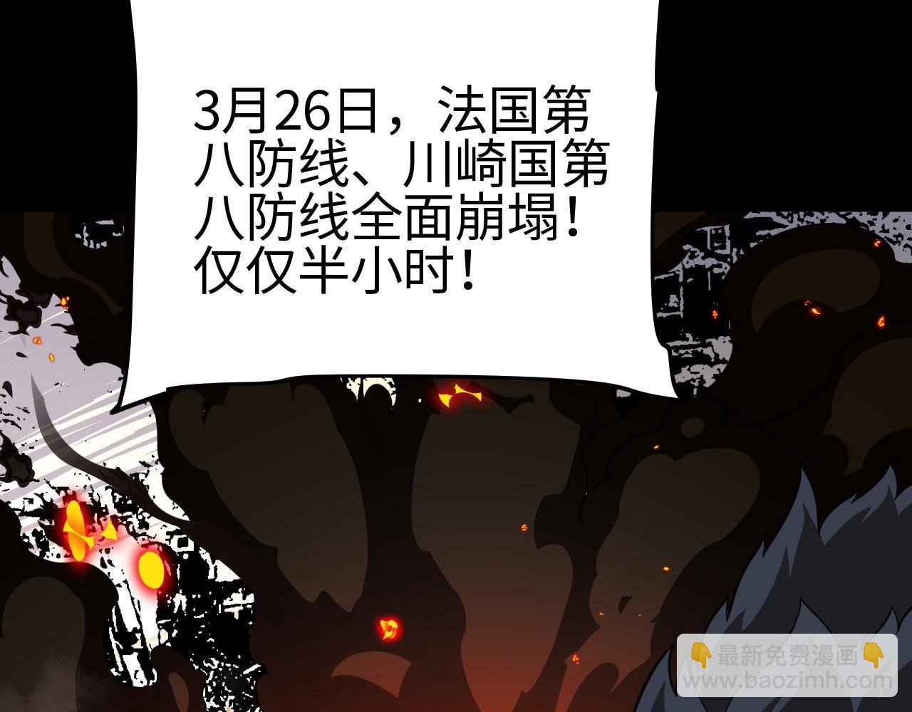 第9话 煞气全开修罗归来
