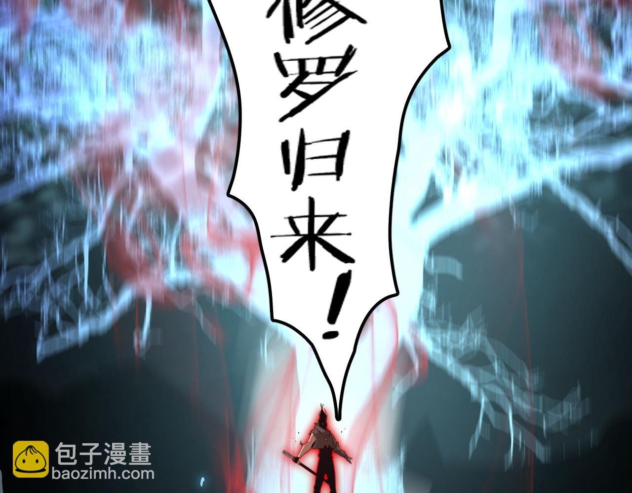 第9话 煞气全开修罗归来
