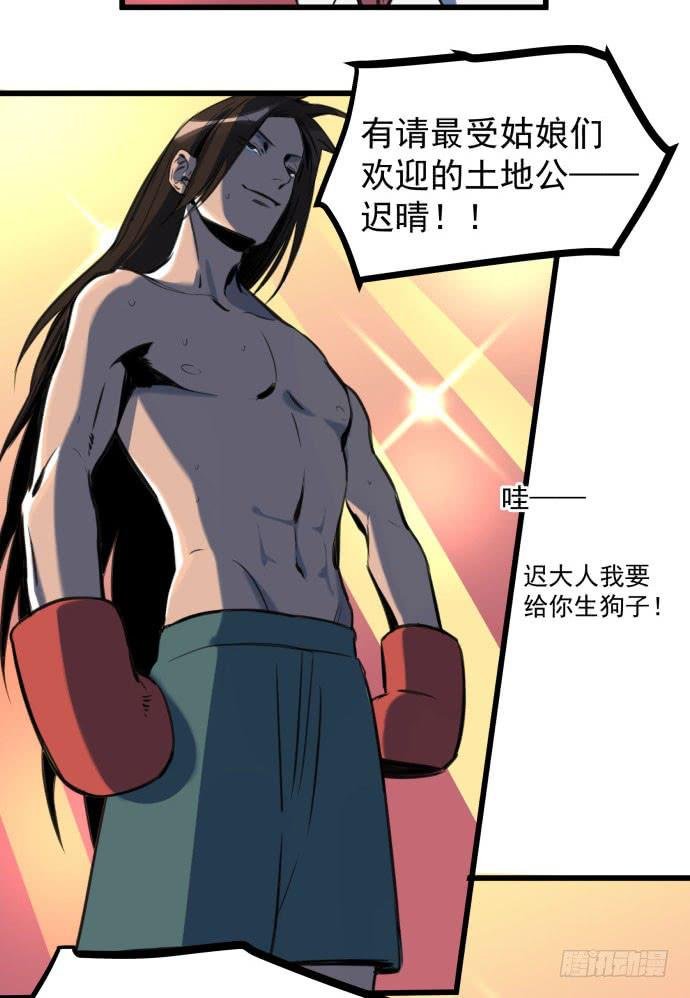古神与现代神大决斗