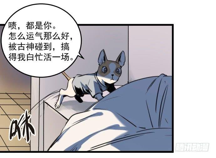 古神与现代神大决斗
