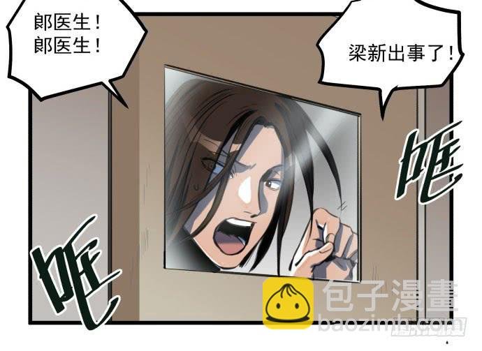 她就要变成狗了