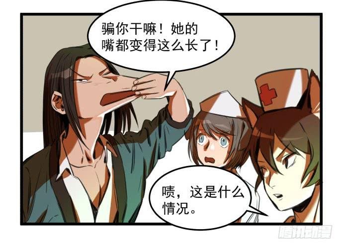她就要变成狗了