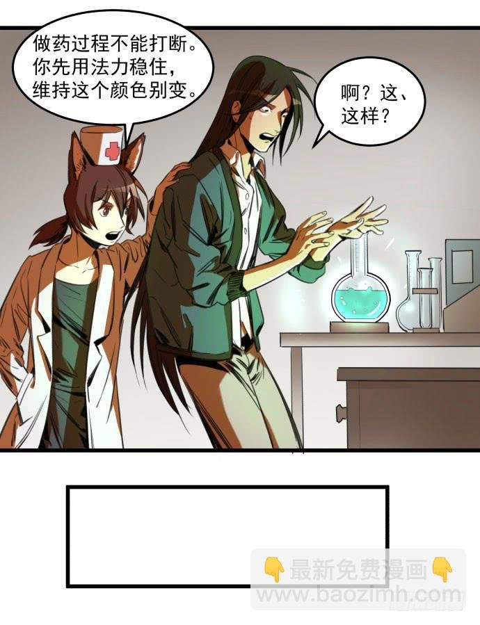 她就要变成狗了
