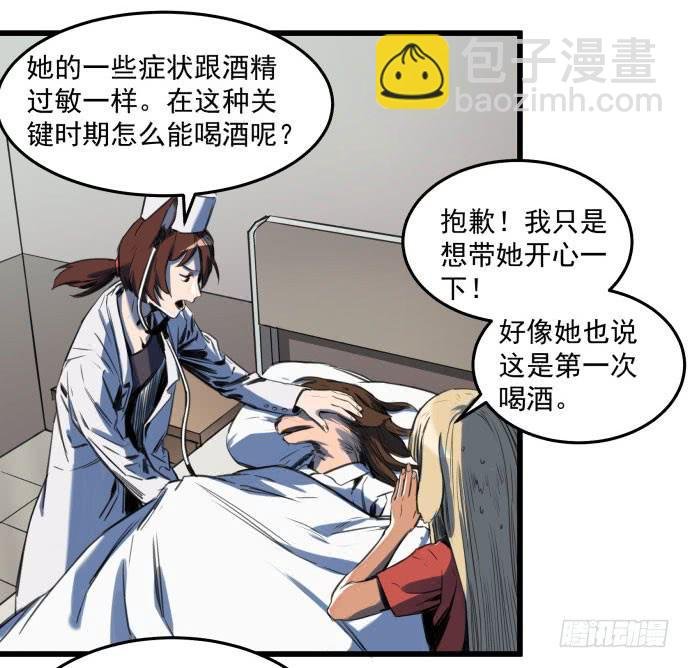 她就要变成狗了