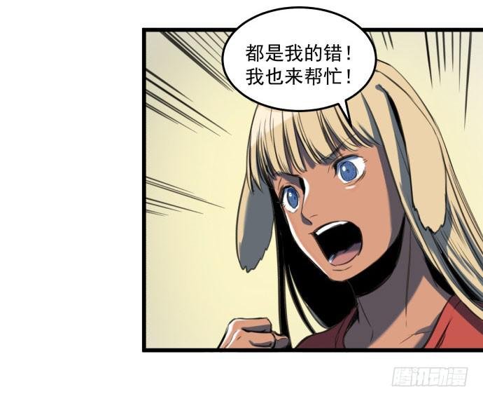 她就要变成狗了