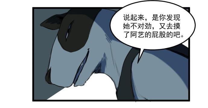 她就要变成狗了