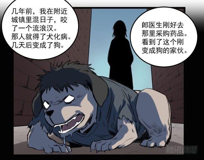 她就要变成狗了