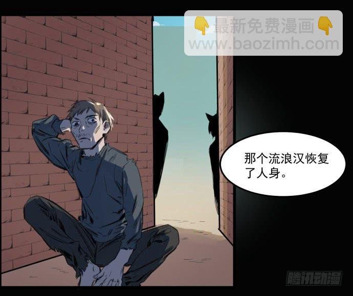 她就要变成狗了