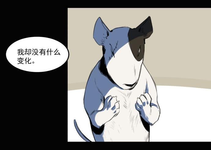 她就要变成狗了