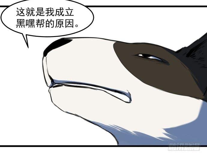她就要变成狗了