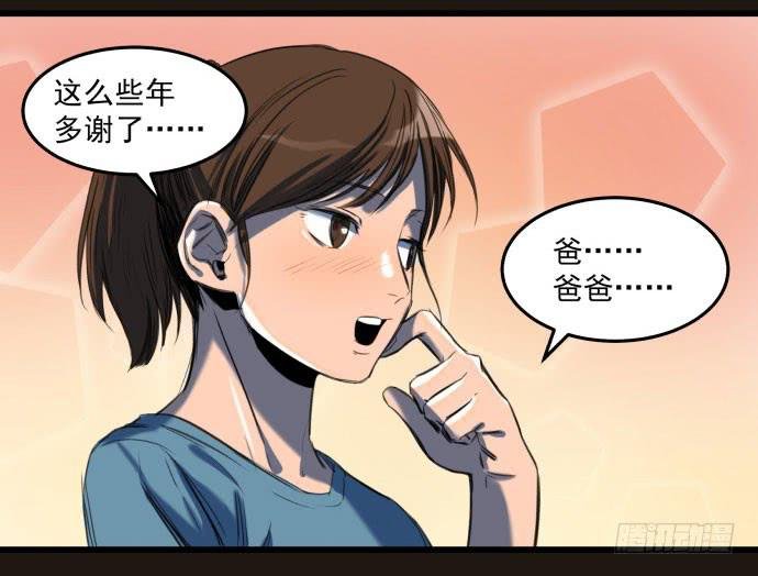 叔叔？父亲？
