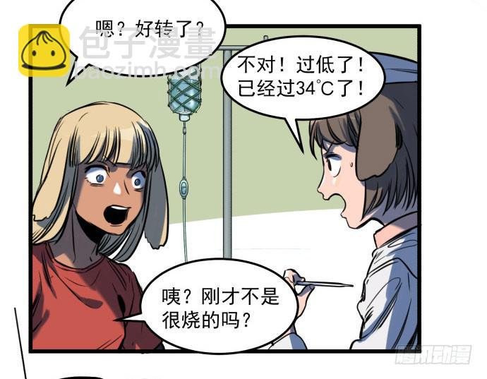 梁新凉了？