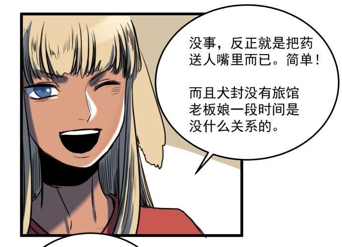 成为犬封的一员