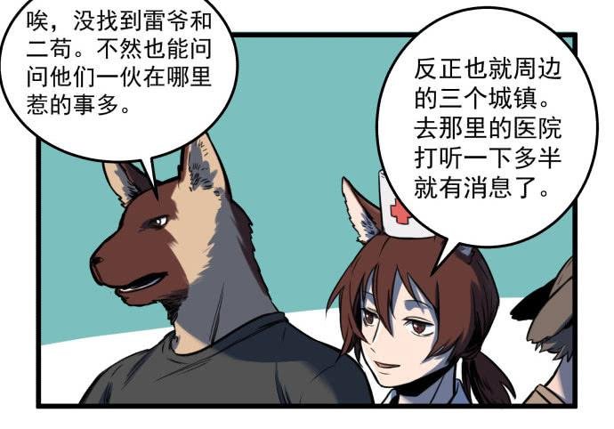 成为犬封的一员