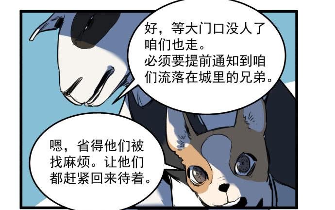 成为犬封的一员