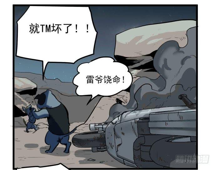 成为犬封的一员