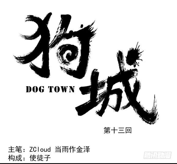 文明养犬 遛狗牵绳