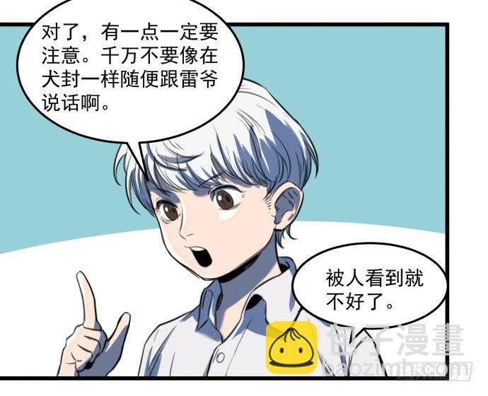 我不要跟他一起